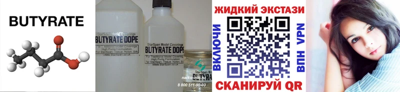 купить наркотики цена  Лукоянов  БУТИРАТ 1.4BDO 