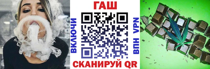 ГАШ гашик  Лукоянов 