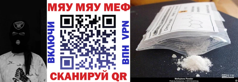 Мефедрон кристаллы  как найти   KRAKEN   Лукоянов 